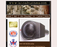 ล้านนาธุรกิจ - lannabusiness.com