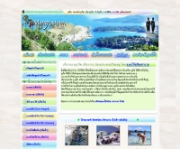 บริษัท แมงโก้สทีน ทราเวล จำกัด - phuket-mangosteentravel.com