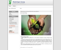 บริษัท ไบเออร์ไทย จำกัด - worldagrogroup.com