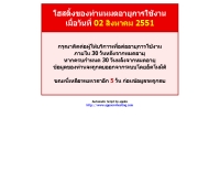 วัดธรรมาภิมุข(ไร่ป่า) - raipa.net