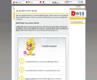 ศูนย์บริการดีคอม เซอร์วิส - dcomservice.com