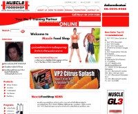 มัสเคิลฟู้ดช็อป - musclefoodshop.com