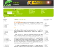 ซูเซ่ไทยแลนด์ - susethailand.com