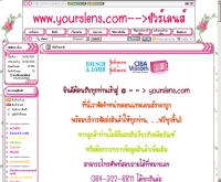 ยัวร์เลนส์ - yourslens.com