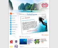 มนุษย์กบไทย - thaiseafrog.com