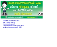 มหกรรมการจัดการศึกษาท้องถิ่น 2550 - thailocaladmin.go.th/upload/news/popup/240850m1.htm