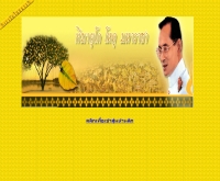 สำนักงานแรงงานจังหวัดมหาสารคาม - geocities.com/mahasakhamlabour