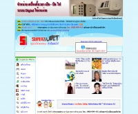 ซุปเปอร์ซ่าส์ - superza.com