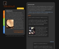 ทรานสเลททูยู - translate2u.com