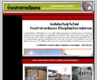 ปราสาทเซียงกง - prasatalaiyon.com