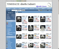 โทโมดาจิ จิวเวลรี่ - tmdc-jewelry.com