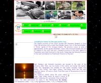 สมุยอัพทูยู - samuiupstoyou.com