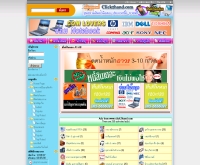 คลิ้กทูแฮนด์ - click2hand.com