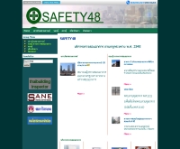 เซฟตี้48 - safety48.com