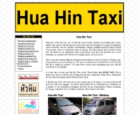 หัวหินเท็กซี่ - huahintaxi.net