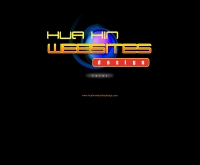 หัวหินเว็บไซต์ดีไซน์ - huahinwebsitesdesign.com