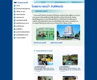 โรงพยาบาลแม่น้ำ - mahnamhospital.com