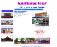 กานตนาทัวร์ - tourkantana.com