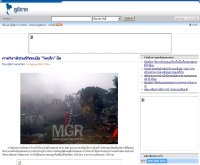 ภาพวินาทีช่วยชีวิตเหยื่อ 