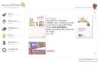 เพลงดาบดอทคอม - plengdab.com