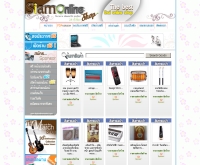 สยามออนไลน์ชอป - siamonlineshop.com