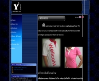 บริษัท โกลบอล การปัก จำกัด - yuttana.com