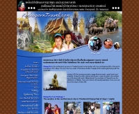 กชพรแทรเวล - kochaporntravel.com