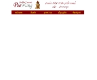 สินไทยเซรามิก - peenung.com