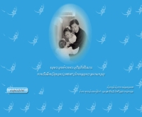 ใจสบาย - jaisabai.com