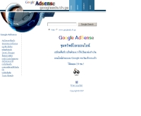 กูเกิลแอด - googleads.th.gs