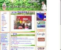 องค์การบริหารส่วนตำบลสิ - optsi.th.gs