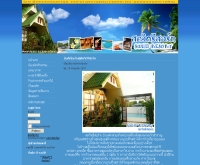 สควิด รีสอร์ท - squid-resort.com