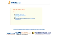 วีแฮพซิกาแรท - tarad.com/wehavecigarettes