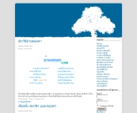 บ้านดอนคา - donkha.com
