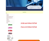 ไทยบรอดแคสเทอร์ - thaibroadcaster.com