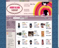 ชูกัสช็อป - shugahshop.com