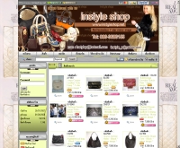 อินสไตล์ช็อป - instyleshop.net