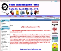 บริษัท นครินทร์กรุงเทพ จำกัด - nakarinbangkok.com