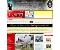 หนังสือพิมพ์สวัสดีกรุงเทพ - bangkokcosmo.com
