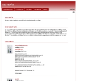 แมนเซอร์วิส - tarad.com/manservice