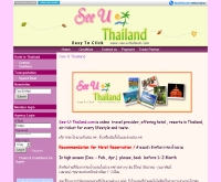 ซียูไทยแลนด์ - see-u-thailand.com