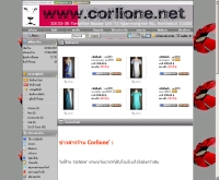 คอร์ไลออน - corlione.net