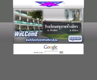 โรงเรียนอนุบาลห้างฉัตร  - anubal-hc.com