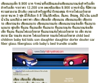 เบบี้ฮอลล์ - babyhall.myokhost.com