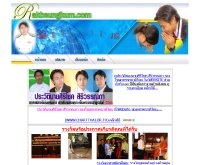 รักษ์บึงกุ่ม - rakbeungkum.com
