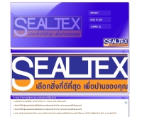 บริษัท คิง โปรดัค คอนโทรล จำกัด - sealtex.co.th