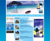 บีชทราเวลไทย - beachtravelthai.com
