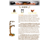 วันฮาโลวีน - tungsong.com/Important_Day/Halloween/index.asp