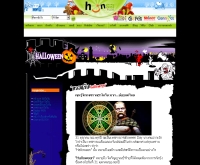 เทศกาลฮาโลวีน - hunsa.com/event/halloween_2006/history.php