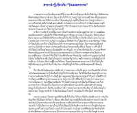 ตำนานลอยกระทง - budpage.com/kratong.html